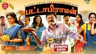 Pattabhirama  New movie tamil action  Comedy  Funny  Dub movie  latest movie  tamil movie full [upl. by Eugaet743]