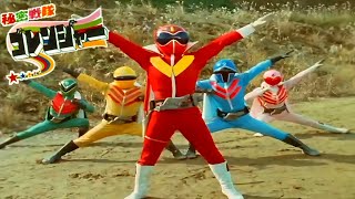 Himitsu Sentai Goranger Henshin and Roll Call [upl. by Pich66]