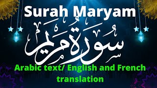 Surah Maryam Be Heaven سورة مريم Omar Hisham Al Arabi  EnglishFrench translation [upl. by Etnaihc116]