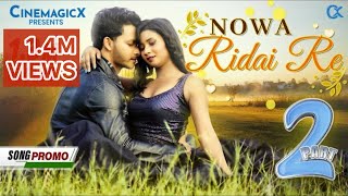 NOWA RIDAI RE  PART2  NEW SANTALI VIDEO SONG 2023  SAGUN SINGAL HANSDA  MARIYAM HEMBRAM [upl. by Kurtz632]