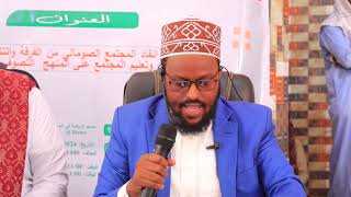 sh cfataax usuuli oo sharaxay gaalnimada somalida dhaxtaala halkay katimid [upl. by Cadmar571]