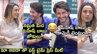 maheshbabu Funny Satires to Media Reporters about namratashirodkar at Gowri Store Launch  FT [upl. by Emlen]