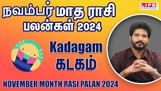 November Month Rasi Palan 2024  Kadagam  நவம்பர் மாத ராசி பலன்கள்  Life Horoscope [upl. by Bertero]