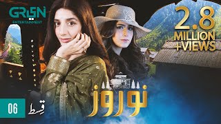 Nauroz  Episode 06  Mawra Hocane  Green TV Entertainment [upl. by Ulrich957]