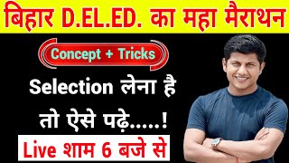 DELED Special महा मैराथन क्लास शाम 6 बजे  deled entrance exam question paper  deled  vipin sir [upl. by Whetstone95]