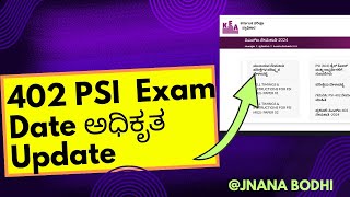 PSI New EXAM DATE 2024402 PSI Exam Date Postponed KSP KEA PSI Exam date KEA latest Update pc age [upl. by Qiratla821]