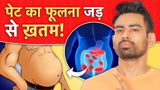 5 तरीके जिससे पेट फूलना होगा बंद  5 Proven Ways to Reduce Stomach Gas  Fit Tuber Hindi [upl. by Calie804]