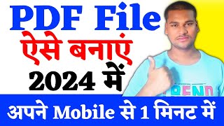 PDF file kaise banaye  PDF kaise banaye mobile se  Mobile se pdf file kaise banaye 2024 [upl. by Leff294]