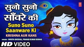 Suno Suno Saanware Ki Krishna Leaving Vrindavan Full HD Song By Shreya Ghoshal I Krishna Aur Kans [upl. by Rayburn829]