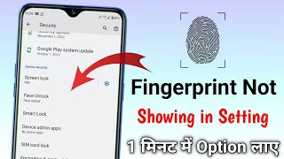 FIX Fingerprint Not Showing in Settings  Fingerprint Option Missing  Redmi Infinix Tecno vivo [upl. by Junina]