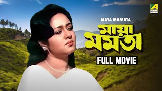 Maya Mamata  Bengali Full Movie  Tapas Paul  Chumki Choudhury  Ranjit Mallick [upl. by Tymon]