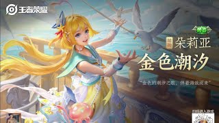 Honor of Kings  朵莉亚  Doria  skin Golden Fynasty gameplay [upl. by Nnyled161]