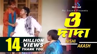 O Dada  NishiAkash  Bangla New Song  Mysound BD [upl. by Kaylil]