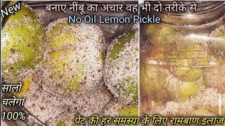 Lemon Pickle In 2 Ways  Nimbu Ka Achar  How To Make Lemon Pickle  Instant Lemon Pickle [upl. by Klement219]