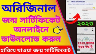 সিলেট বোর্ডের হারানো সার্টিফিকেট উত্তোলন  How to Get Duplicate Certificate From Sylhet Board [upl. by Sal356]