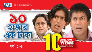 Dosh Hazar Ek Taka  Epi 0105  Mosharraf Karim  Chanchal Chowdhury  Kushum  Bangla Comedy Natok [upl. by Lightman207]