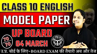 Class 10 English Model Paper  Board Exam 2024 ✅ English पेपर ऐसा ही आएगा 🔥Most Important Question [upl. by Nolla]