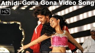 Athidi Movie Songs  Gona Gona Video Song  Mahesh Babu Amrita Rao [upl. by Drislane642]