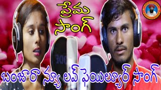 CHANDA CHALAKO CHANDEMA SONG  BANJARA NEW LOVE SONG  ST SONGS  NITHIN AUDIOS AND VIDEOS [upl. by Barbarese]