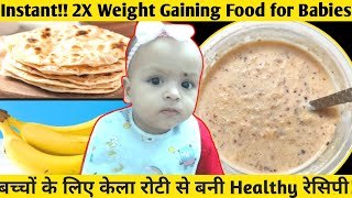 The Best 2X Weight Gaining Baby Food for 6 Months To 2 Years  Roti Baby Food Puree Vishulife09 [upl. by Manus]