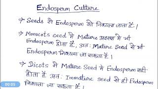 Endosperm culture hindi [upl. by Idalla]