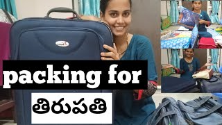 packing for తిరుపతి  ఇంత luggage ఉంటుంది అనుకోలేదు [upl. by Maurise]