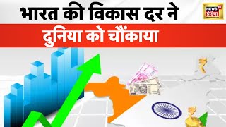 Economy News दूसरी तिमाही में 76 रही देश की विकास दर विशेषज्ञों को चौंकाया  PM Modi [upl. by Nnylrahc758]