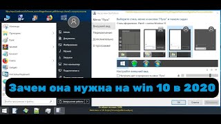 Windows 10 11 StartIsBack зачем он нужен Обзор 2021 от СэнСэя [upl. by Eenobe348]