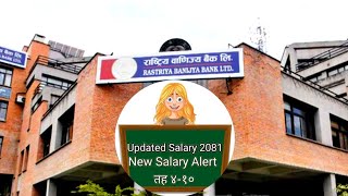 Rashtriya Baniya Bank limited employee salary 2081  rbb salary राष्ट्रिय वाणिज्य बैङ्कको तह ४१० [upl. by Serafina]