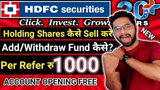 add fund hdfc securities  hdfc securities  hdfc securities sell holding share  withdraw process [upl. by Lativa]