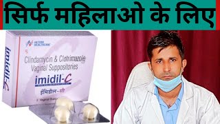 Imidil C vaginal suppositoryClindamycin and Clotrimazole suppositoryHow to used in vagina [upl. by Irrol]