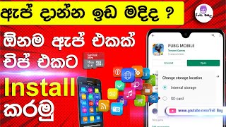 How to move all android apps to sd card 2022 new trick sinhala  Storage Problem Fix  Evil boy [upl. by Ryun533]