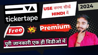 Ticker tape use kaise kare । Tickertap free vs premium । Ticker tape review । Ticker tape tutorial [upl. by Esinrahc]