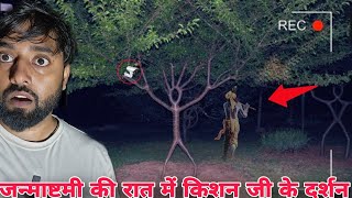 नासा भी हैरान  श्री कृष्ण के ज़िन्दा सबूत 😱  5 Alive Proof of Shri Krishna  Nidhivan [upl. by Charteris38]