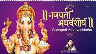 Ganesh Atharvashirsha by Lata Mangeshkar  गणपति अथर्वशीर्ष  Shree Ganesh Stuti  Full Song [upl. by Kubiak]