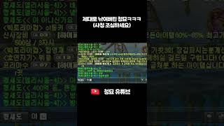 닉네임을 확인해야하는 이유 ㅋㅋㅋㅋㅋ [upl. by Sandberg]