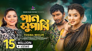 Paan Supari  পান সুপারি  রসিক কালাচান  AN Farhad  Tosiba  Alif  Pronome  Official Music Video [upl. by Arlon]