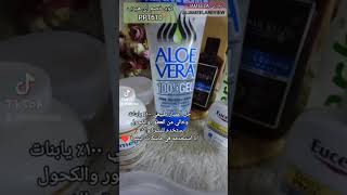 مشترياتي من ايهيرب للبشرة والجسم Unboxing iherbhaul ايهيرب مشترياتي [upl. by Aundrea]