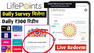 Lifepoints Withdrawal Payment Proof  Lifepoints App Se Paise kamana sikhe  Lifepoints Daily Survey [upl. by Hermy]