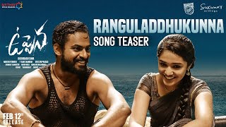 Ranguladdhukunna Song Teaser  Uppena  Panja Vaisshnav Tej  Krithi Shetty  Vijay Sethupathi [upl. by Judenberg]