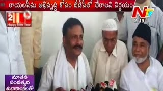 Byreddy Rajasekhar Reddy Joins TDP [upl. by Enybor627]