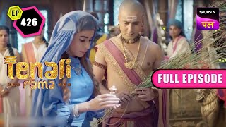 Tenali ने Ink Pot की मदद से Solve किया इस Mystery को  Tenali Rama  Full Episode  426  1 May 2023 [upl. by Daisey]