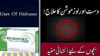 Hidrasec CapsuleSachet Uses in urdu [upl. by Bunch]