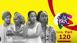 Enda Tehish እንዳ ትሕሽ  120 ክፋል  Tigrigna sitcom drama Part 120 2024 [upl. by Veradis]