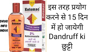 Ketomac shampoo Uses in Hindi [upl. by Noitsirhc]