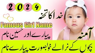 Top 100 muslim girls namespowerful  muslim Girl Names muslim girls name with meaning in english [upl. by O'Neill]