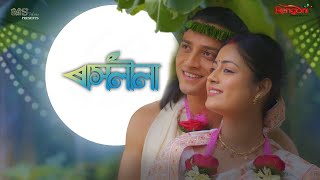 Rashlila  EP 83  05102024 [upl. by Furtek]