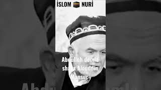 Abdulloh domla Shayx Alouddin Mansur haqida [upl. by Gievlos933]