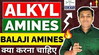 Alkyl Amines amp Balaji Amines क्या करें 🤔  Alkyl Amines Share Latest News  Balaji Amines Share News [upl. by Annoj]