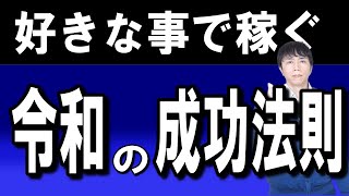 好きな事をせずに生きていけるほど世の中は甘くない [upl. by Amitaf]